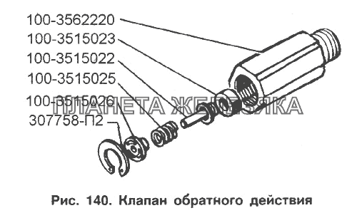 Клапан обратного действия ЗИЛ-133Д42